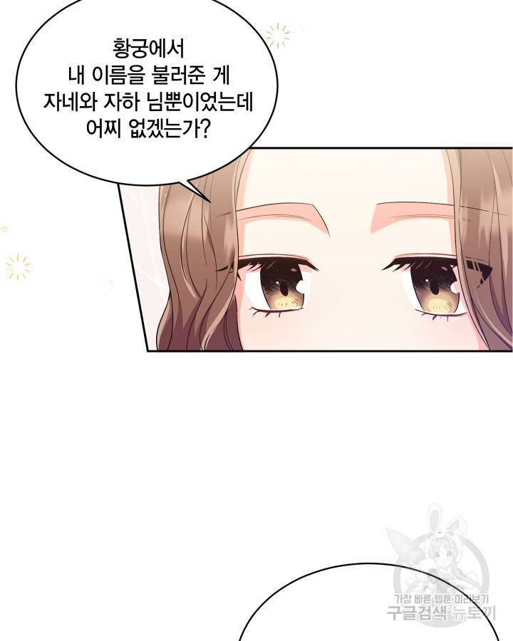 용이 없는 세상 10화 68