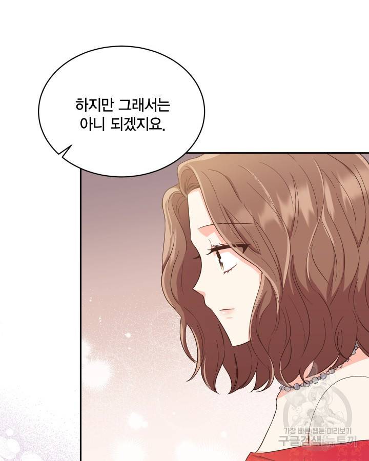 용이 없는 세상 10화 70