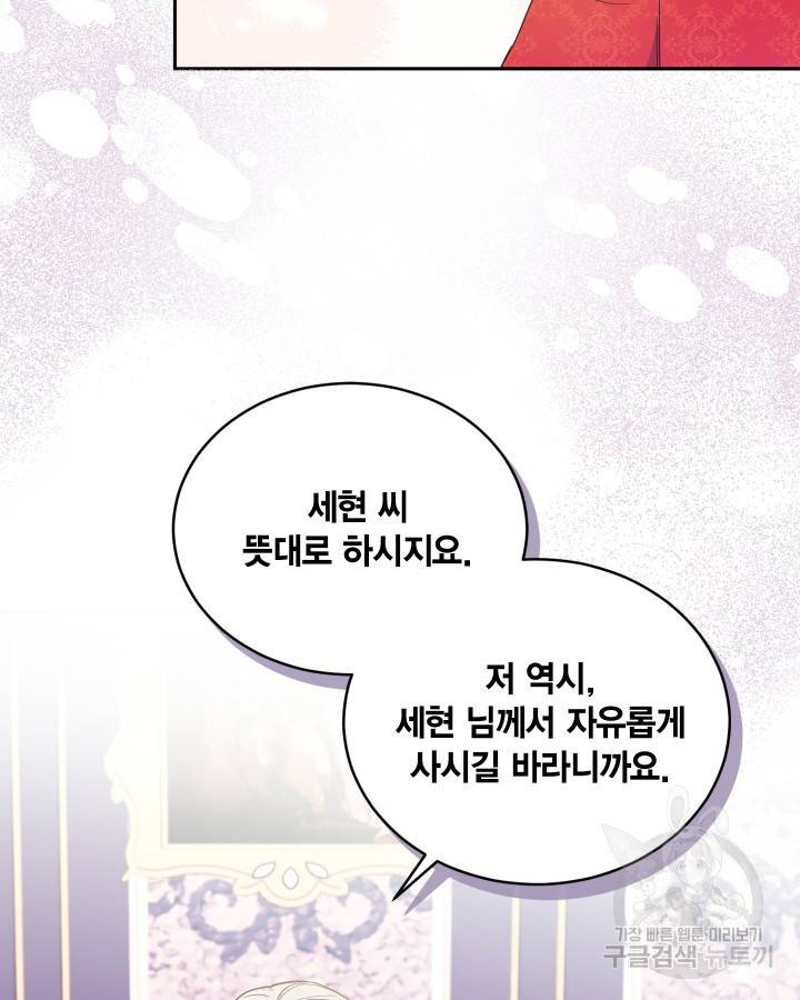 용이 없는 세상 10화 71