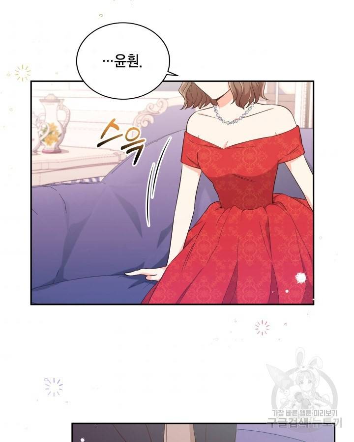 용이 없는 세상 10화 73