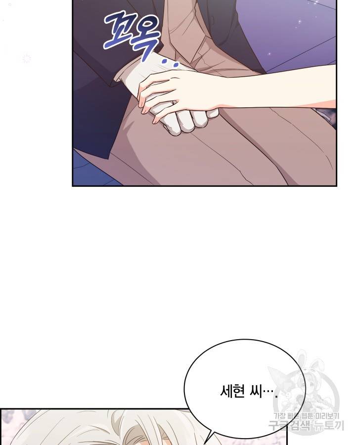 용이 없는 세상 10화 74