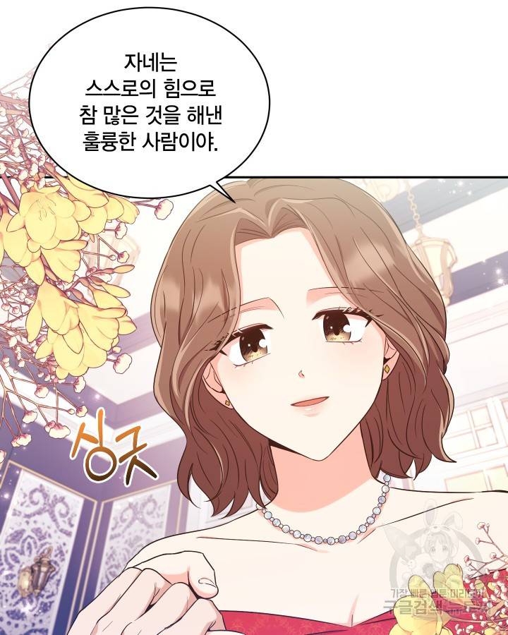 용이 없는 세상 10화 76