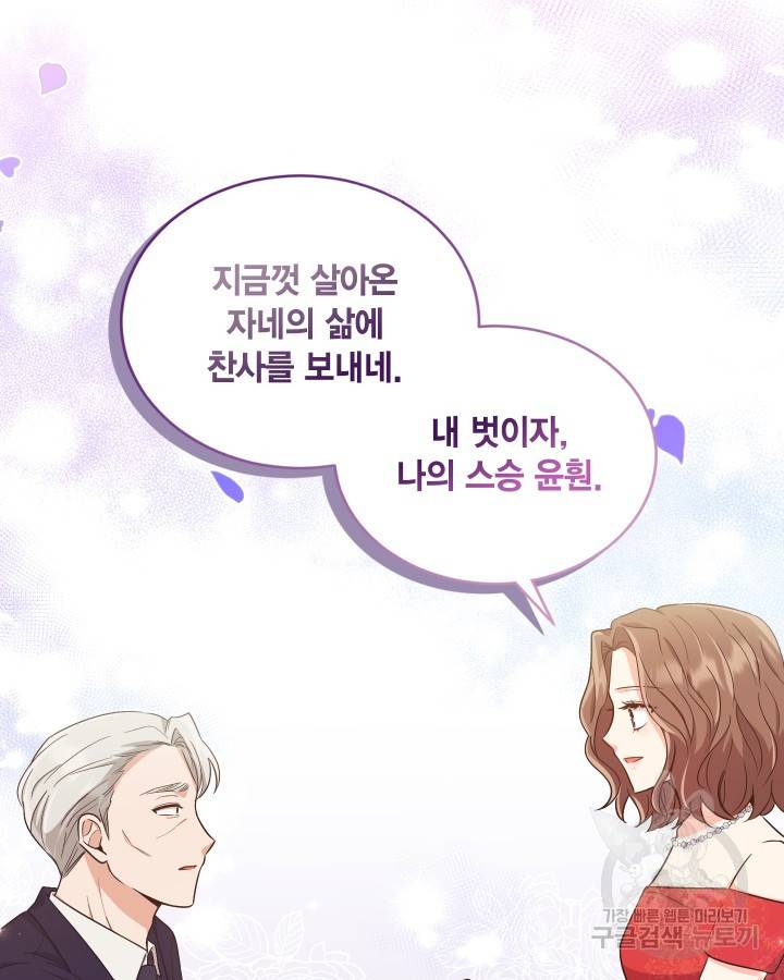용이 없는 세상 10화 78