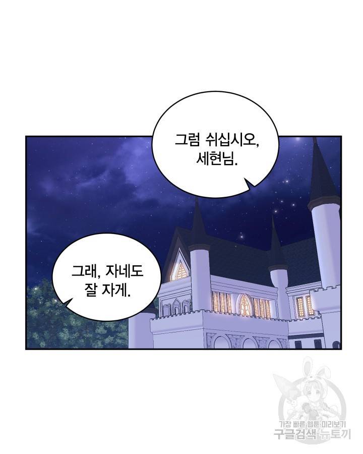 용이 없는 세상 10화 81