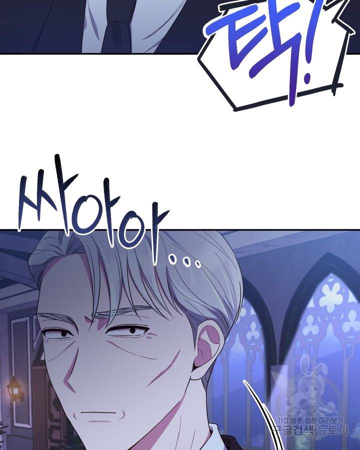 용이 없는 세상 10화 84
