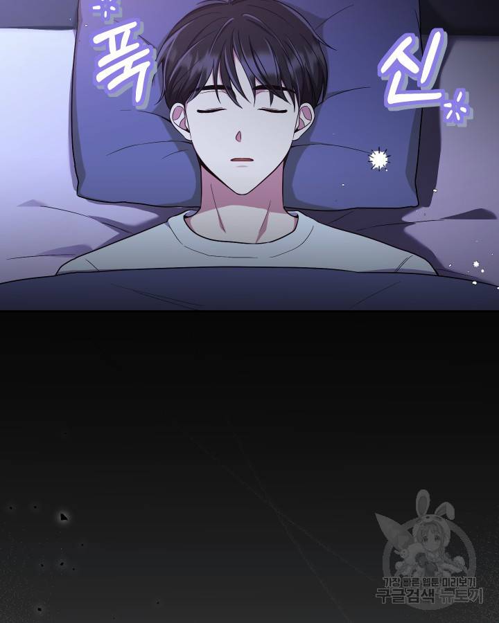 용이 없는 세상 10화 89