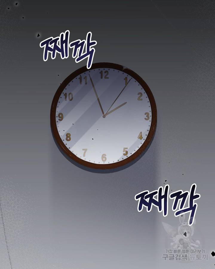 용이 없는 세상 10화 90