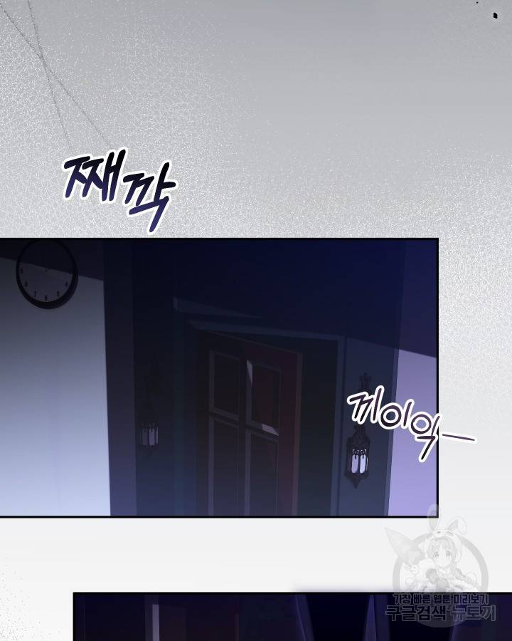 용이 없는 세상 10화 91