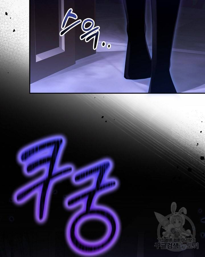 용이 없는 세상 10화 92