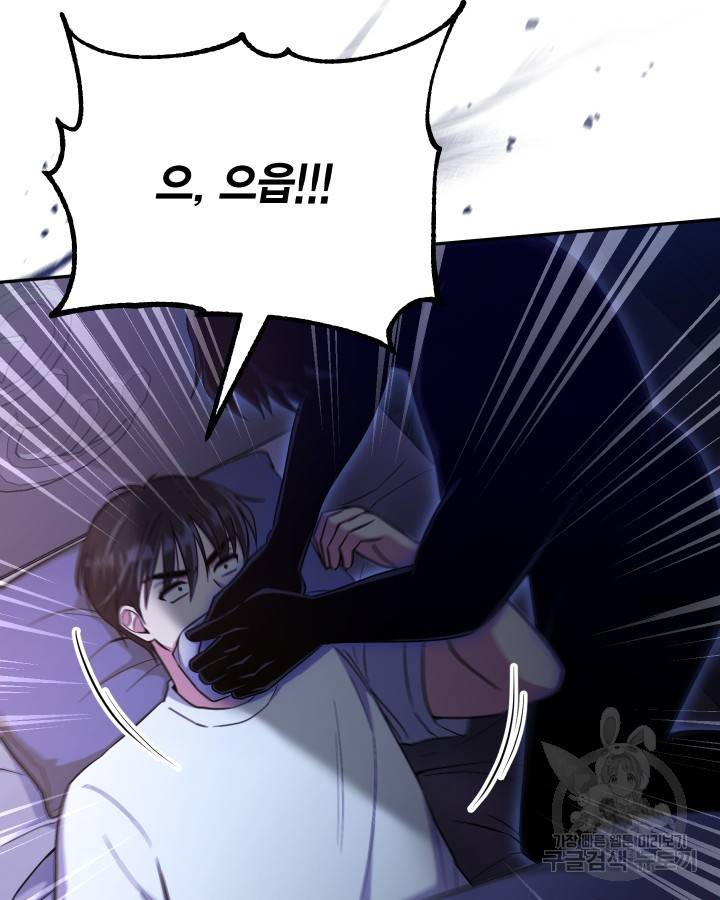 용이 없는 세상 10화 95