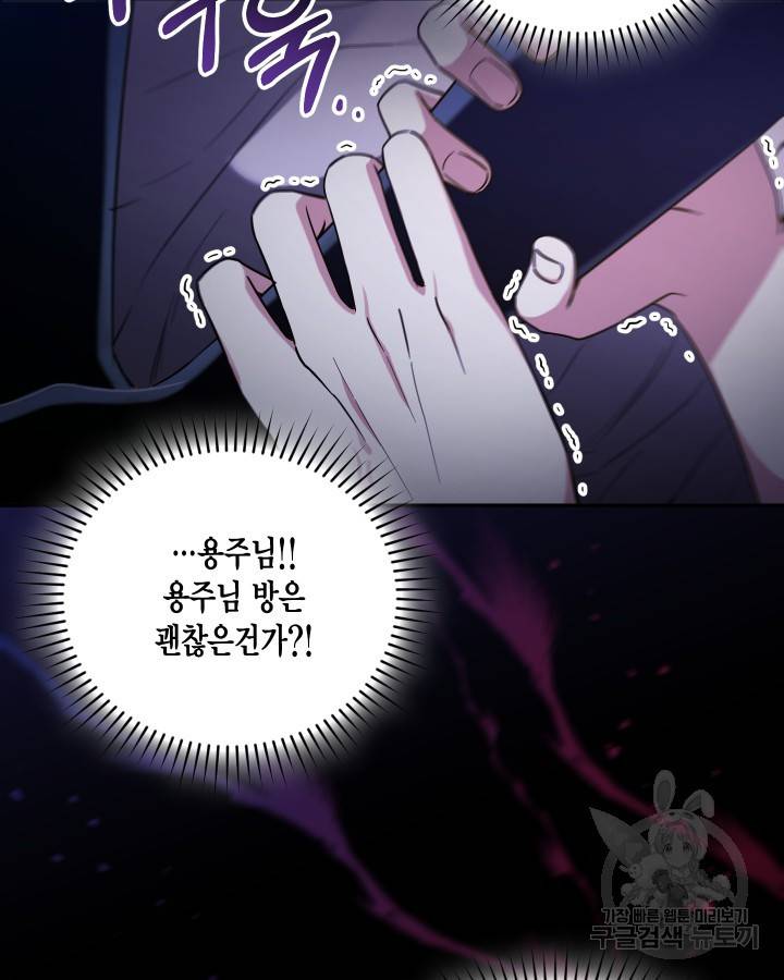 용이 없는 세상 10화 97