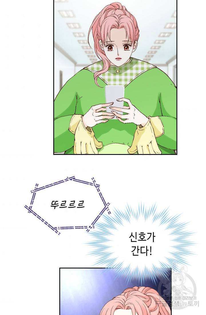 누구의 아이를 낳을까 90화 4