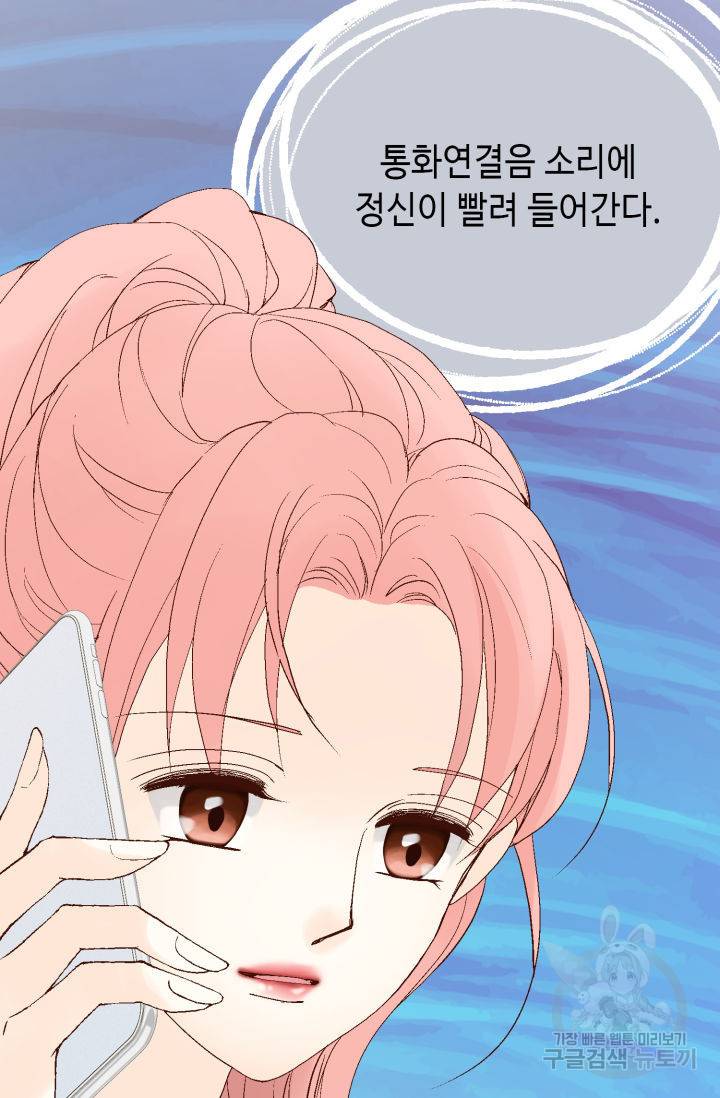 누구의 아이를 낳을까 90화 7