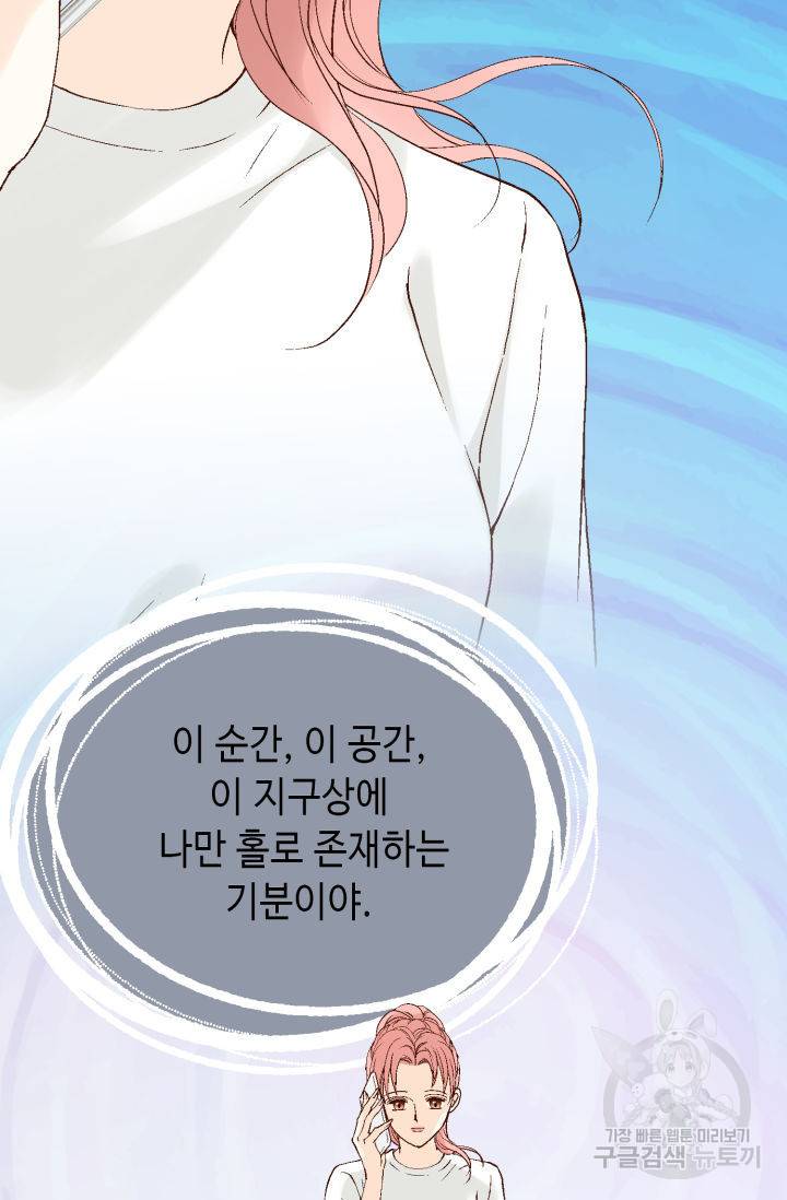 누구의 아이를 낳을까 90화 8