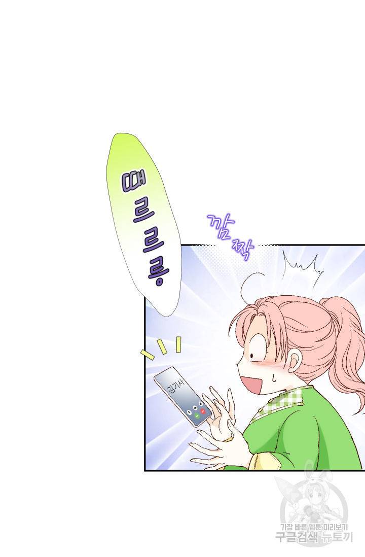 누구의 아이를 낳을까 90화 13
