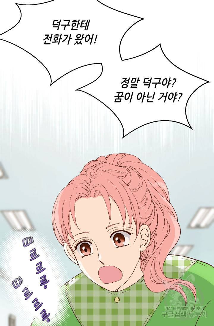 누구의 아이를 낳을까 90화 15