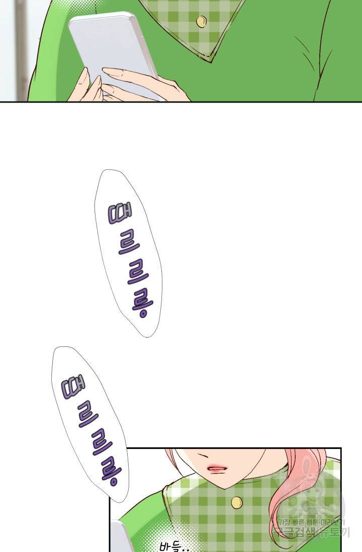 누구의 아이를 낳을까 90화 16