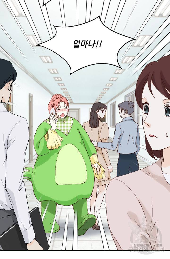 누구의 아이를 낳을까 90화 25