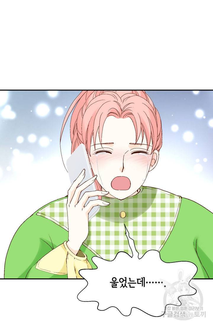 누구의 아이를 낳을까 90화 26