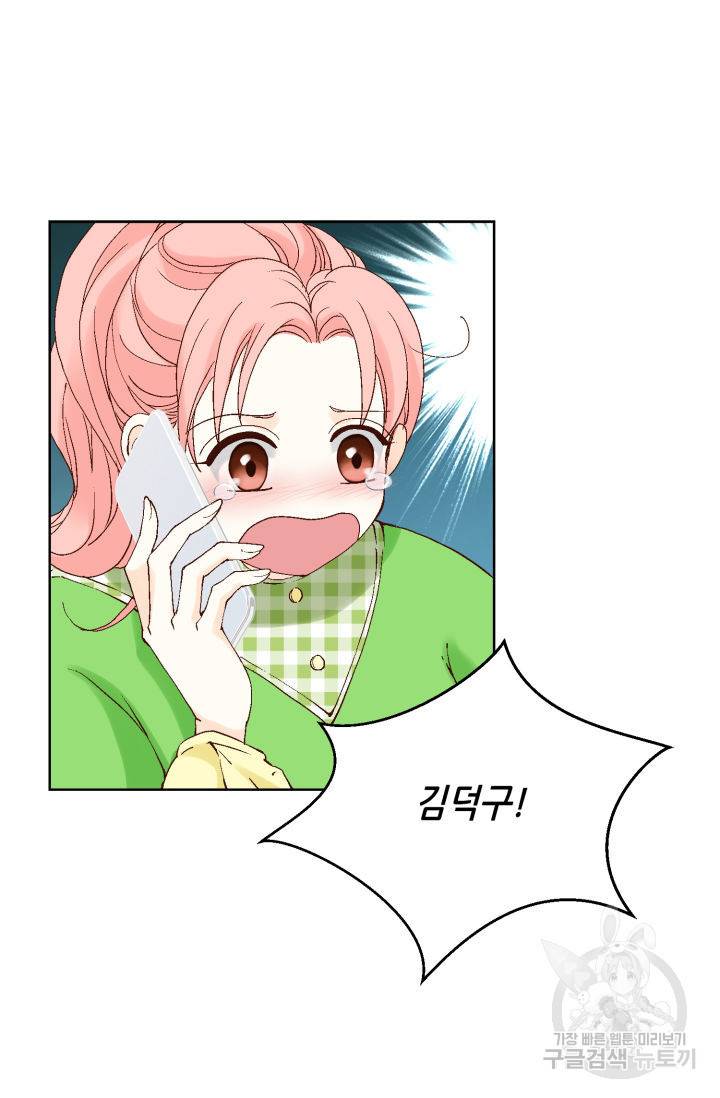 누구의 아이를 낳을까 90화 30