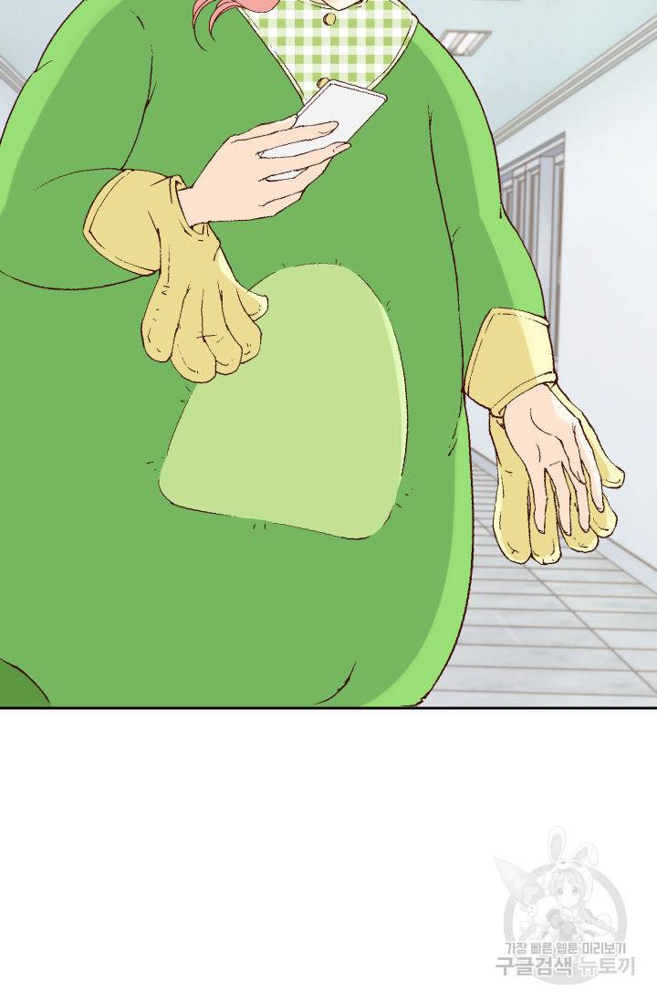 누구의 아이를 낳을까 90화 32
