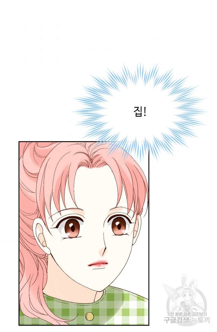 누구의 아이를 낳을까 90화 33