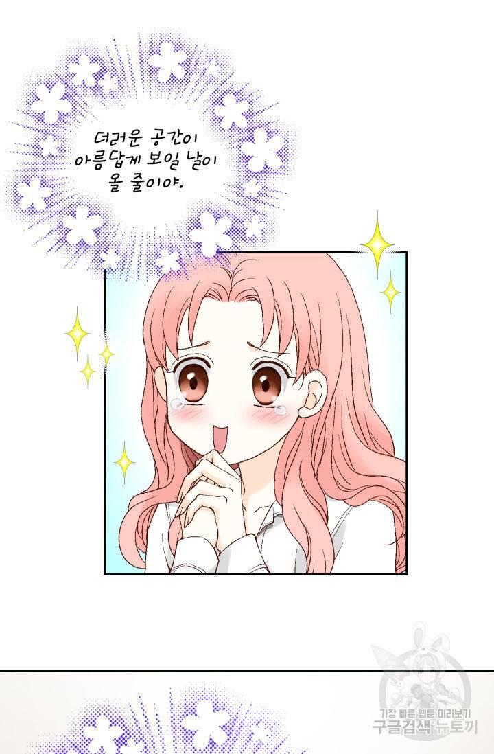 누구의 아이를 낳을까 90화 39