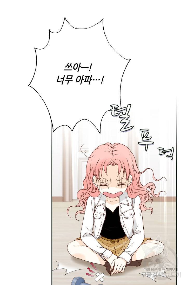 누구의 아이를 낳을까 90화 42