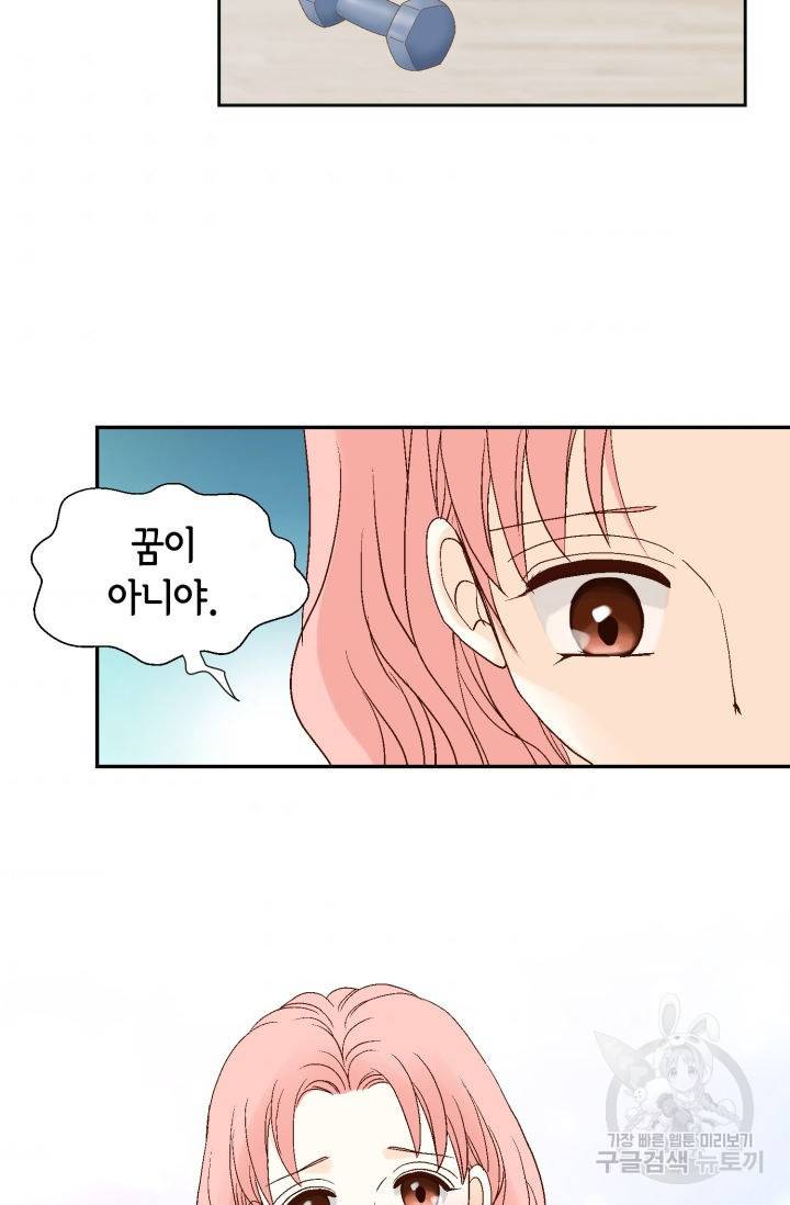 누구의 아이를 낳을까 90화 43