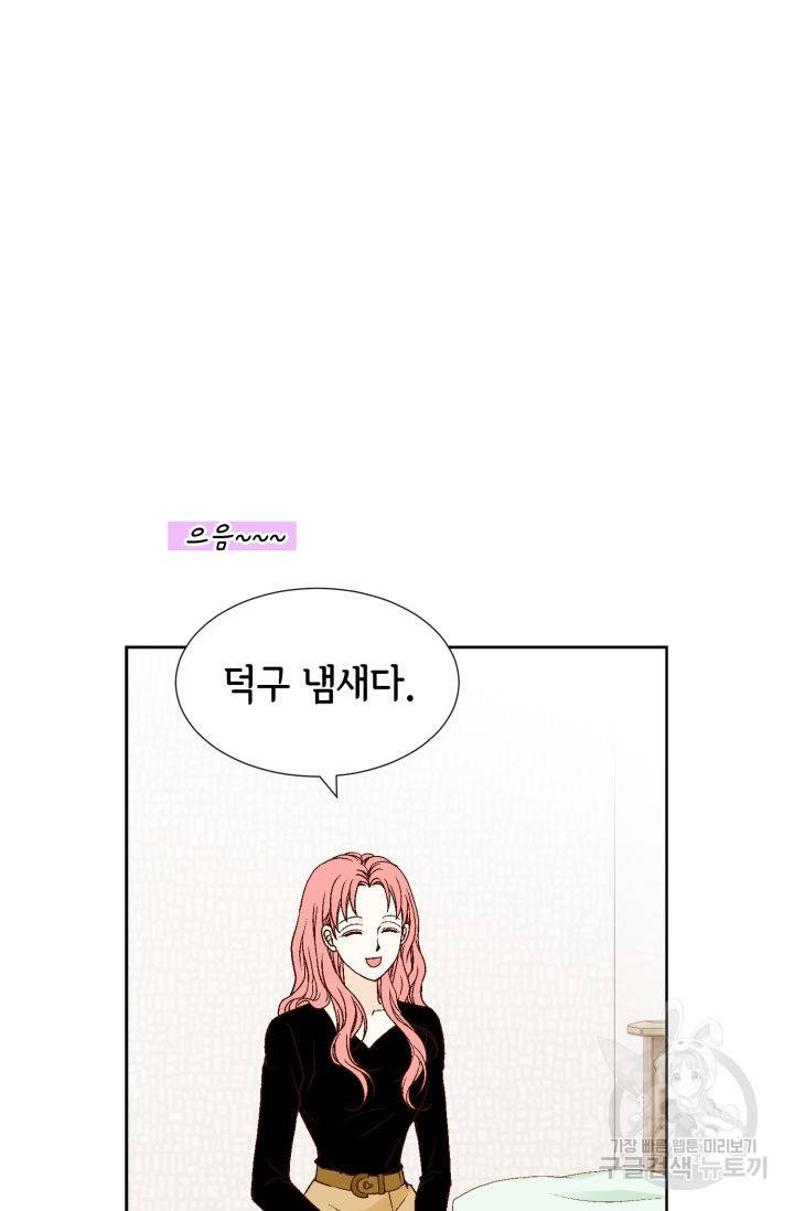누구의 아이를 낳을까 90화 52