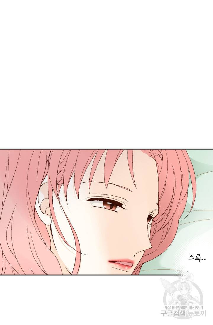 누구의 아이를 낳을까 90화 56