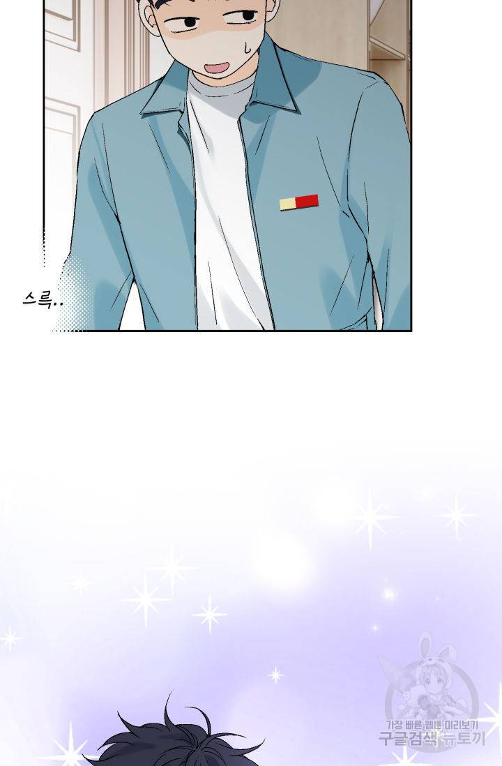 누구의 아이를 낳을까 90화 75