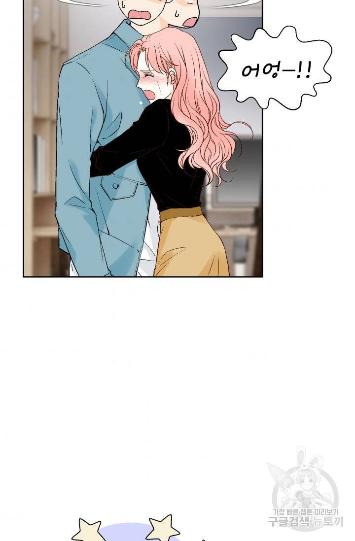 누구의 아이를 낳을까 90화 83