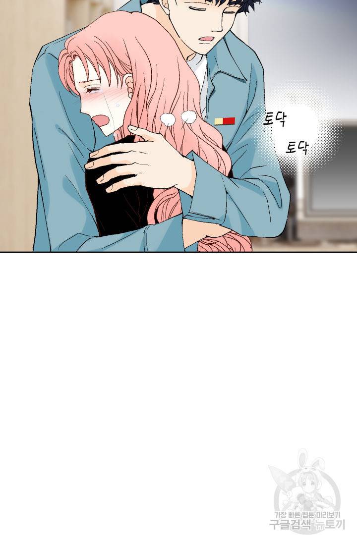 누구의 아이를 낳을까 90화 86