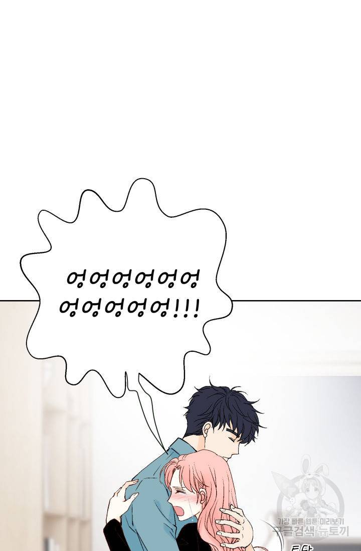 누구의 아이를 낳을까 90화 87