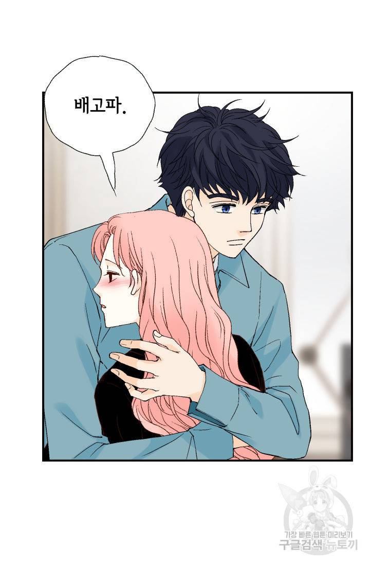 누구의 아이를 낳을까 90화 90