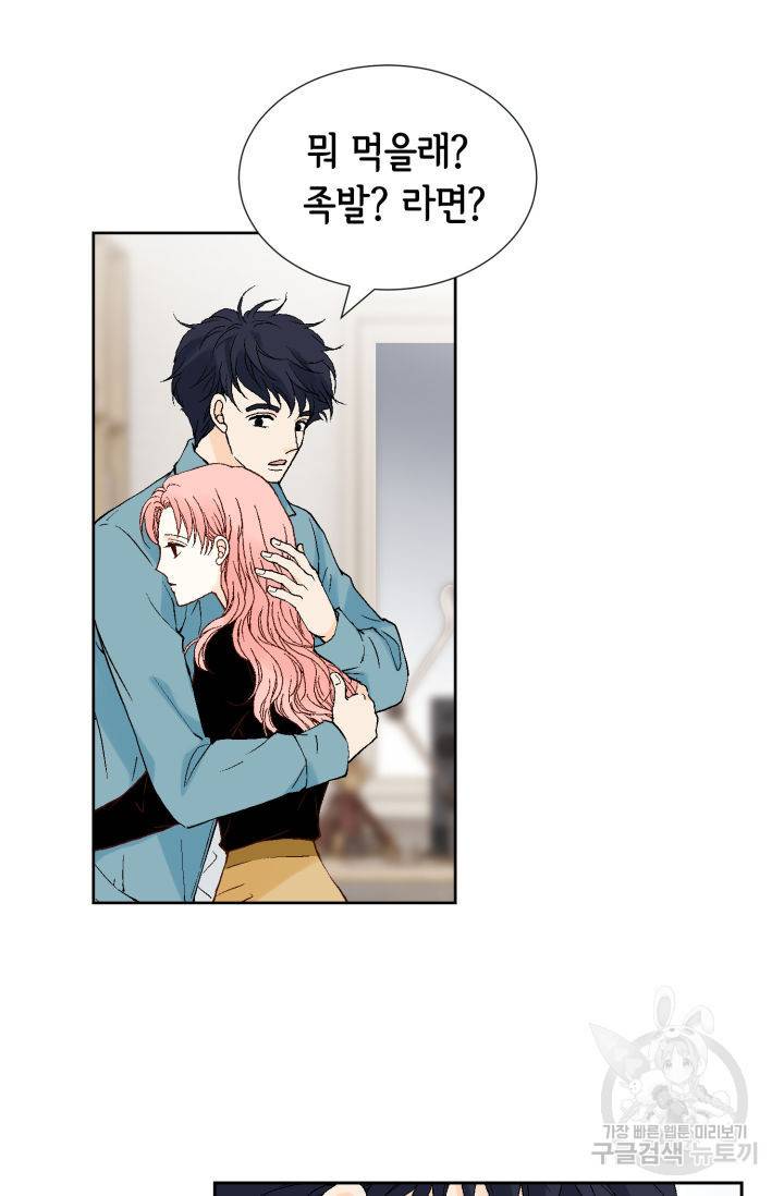 누구의 아이를 낳을까 90화 91