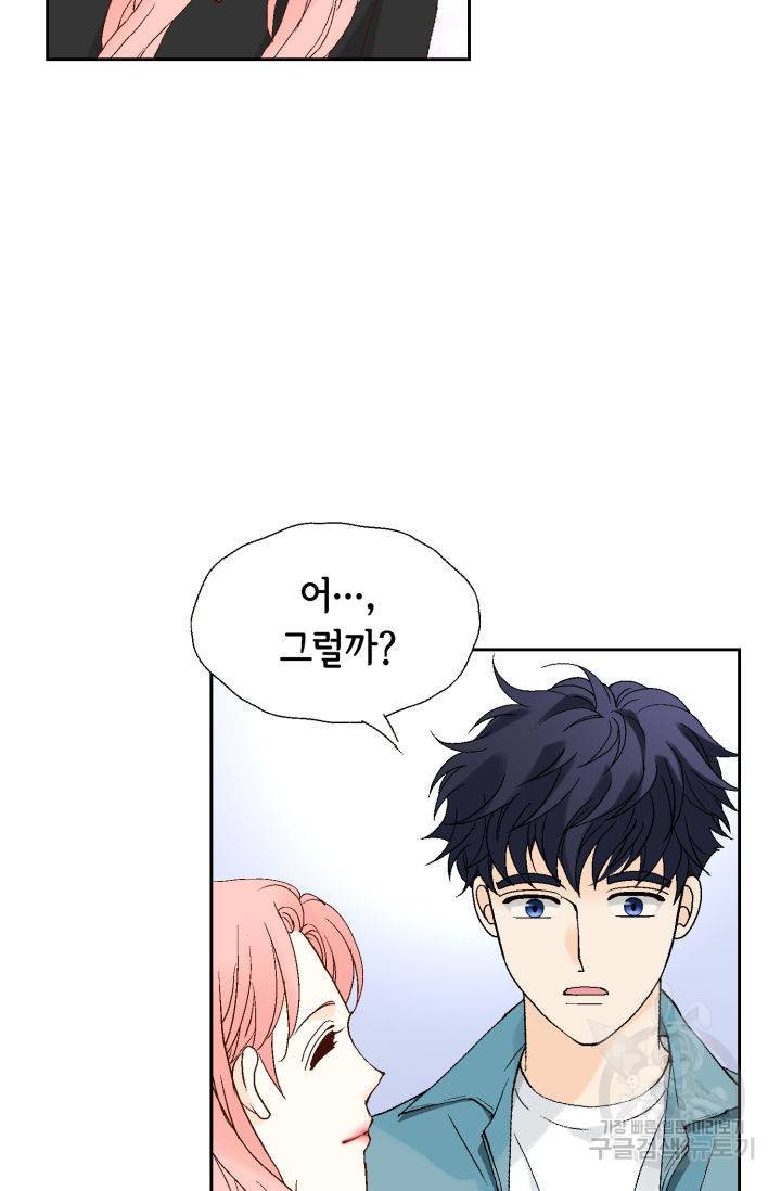 누구의 아이를 낳을까 90화 98