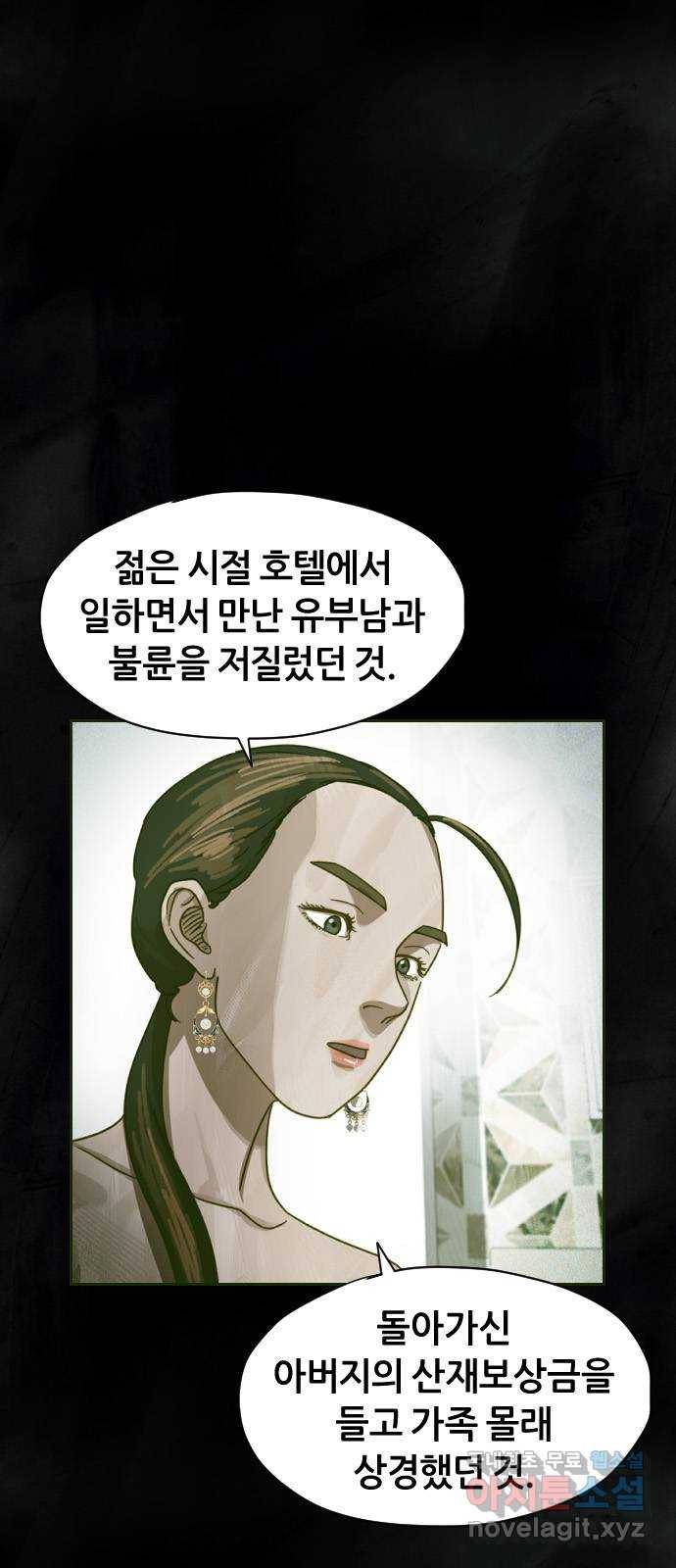 재앙의 날 35화: 포위된 두 사람 1
