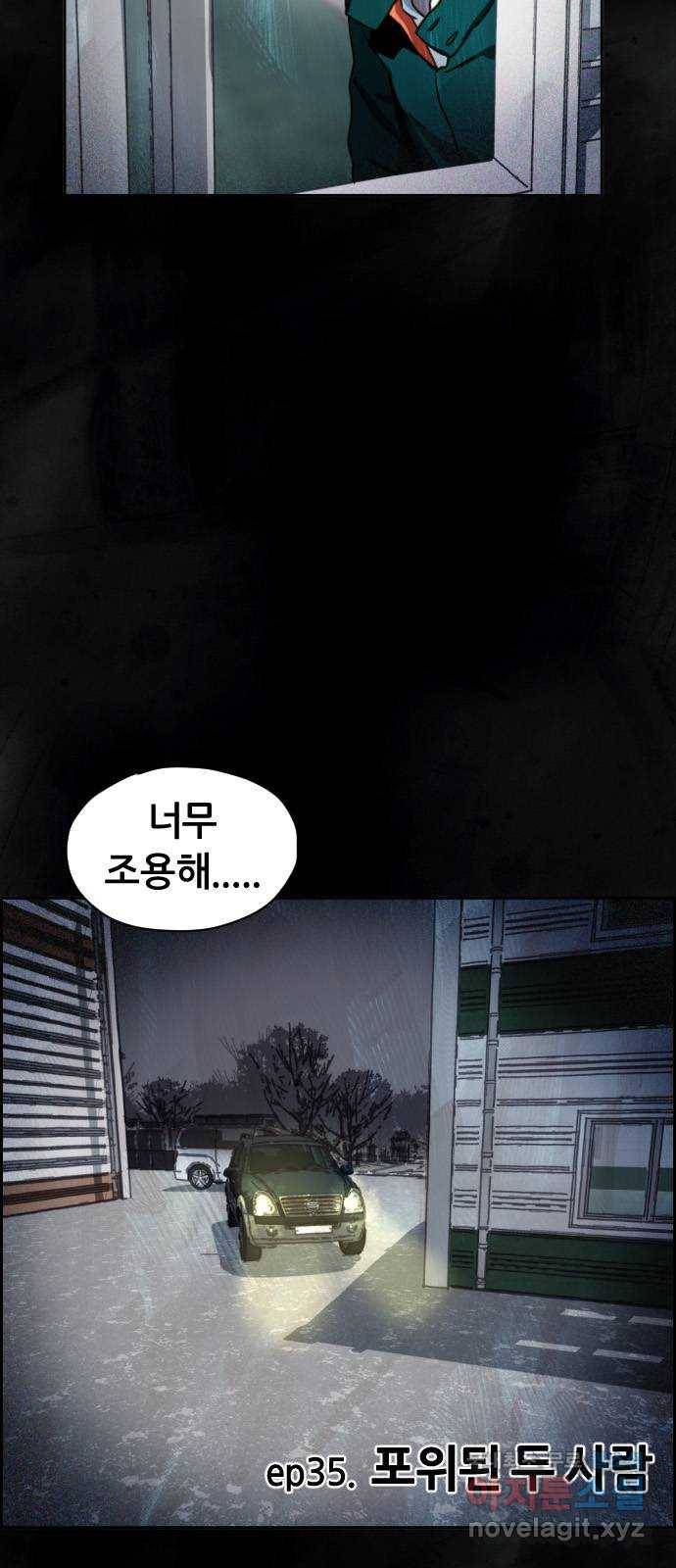 재앙의 날 35화: 포위된 두 사람 9