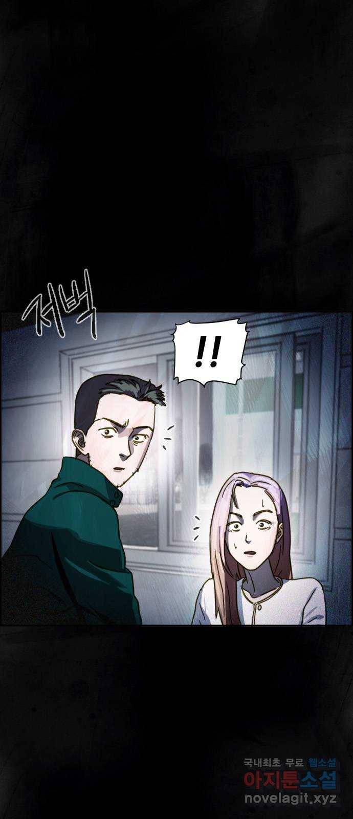 재앙의 날 35화: 포위된 두 사람 10