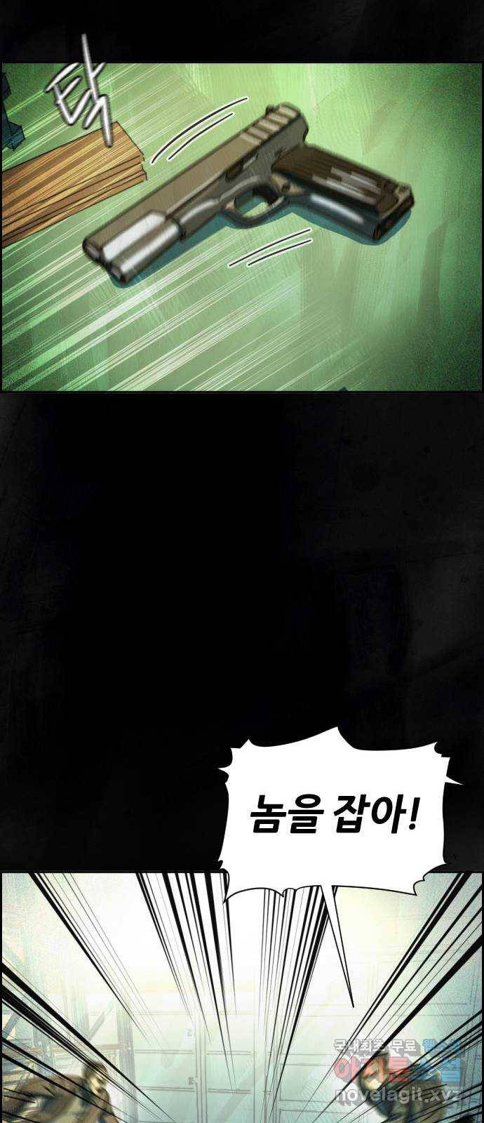 재앙의 날 35화: 포위된 두 사람 15