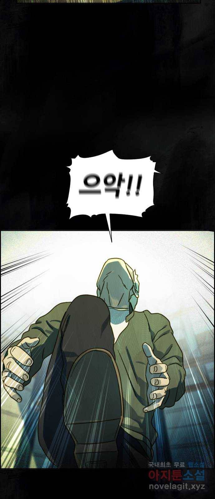 재앙의 날 35화: 포위된 두 사람 19