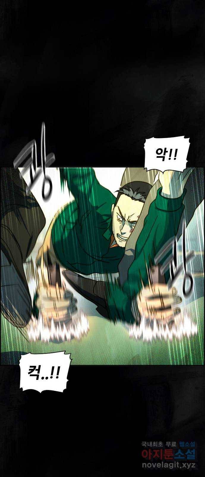 재앙의 날 35화: 포위된 두 사람 20