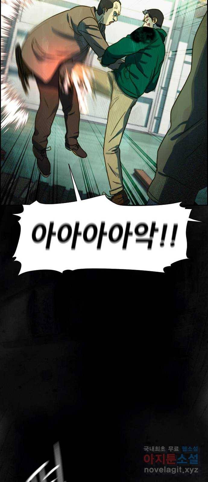 재앙의 날 35화: 포위된 두 사람 23
