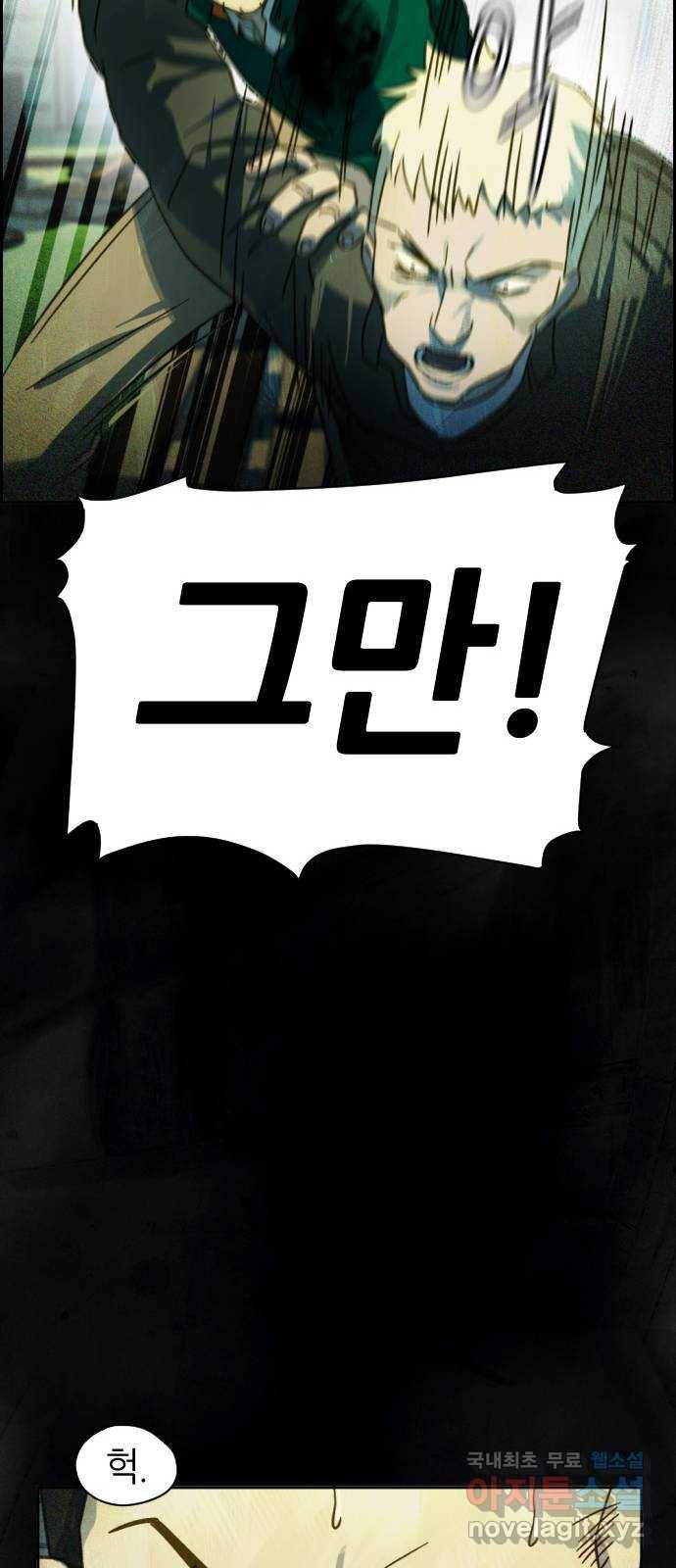 재앙의 날 35화: 포위된 두 사람 27