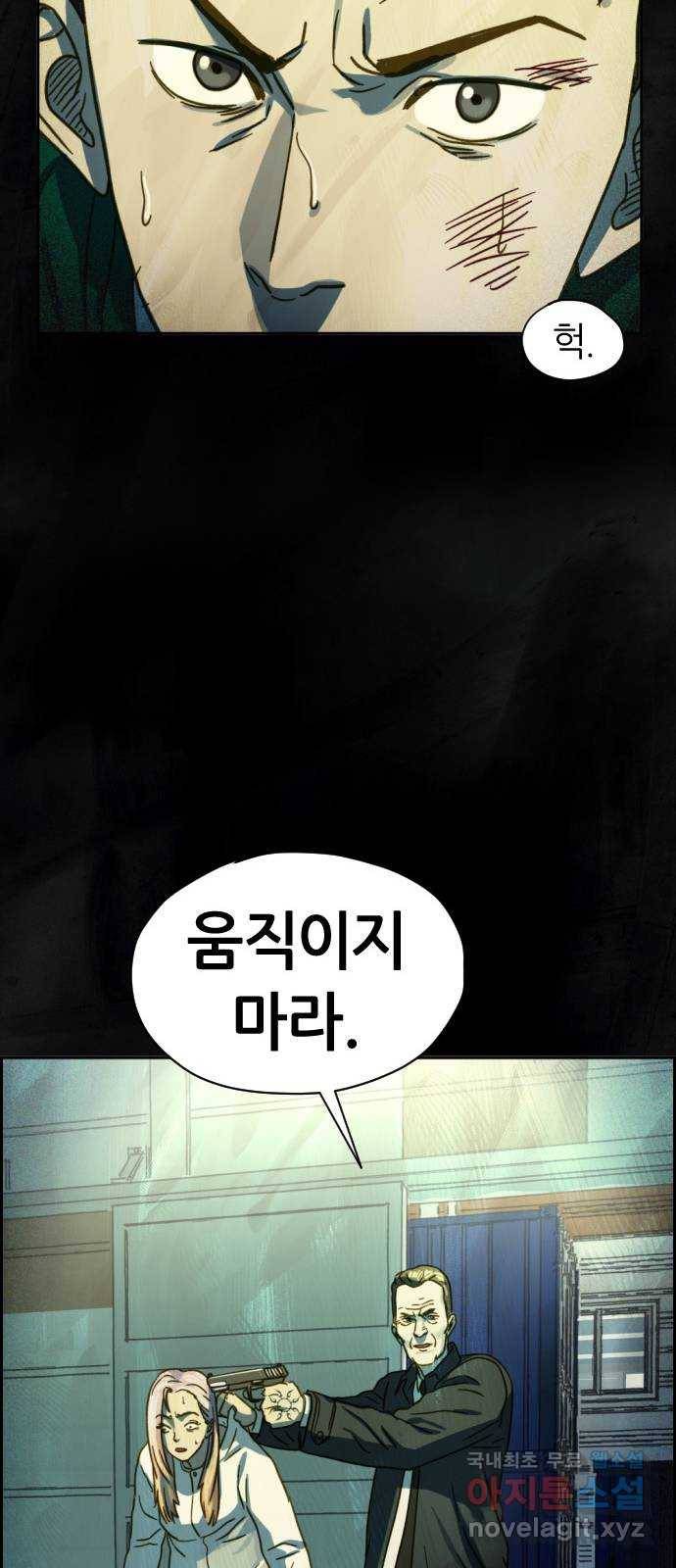 재앙의 날 35화: 포위된 두 사람 28