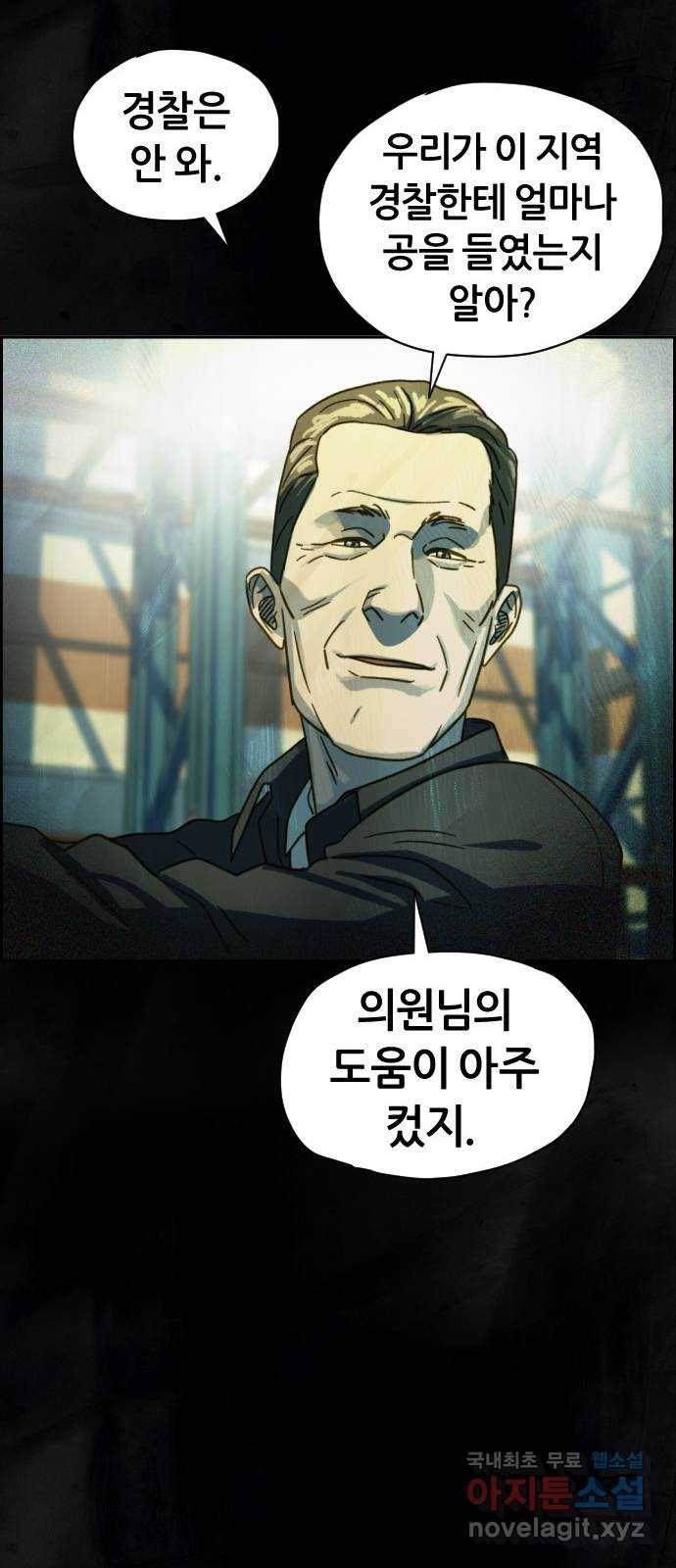 재앙의 날 35화: 포위된 두 사람 32