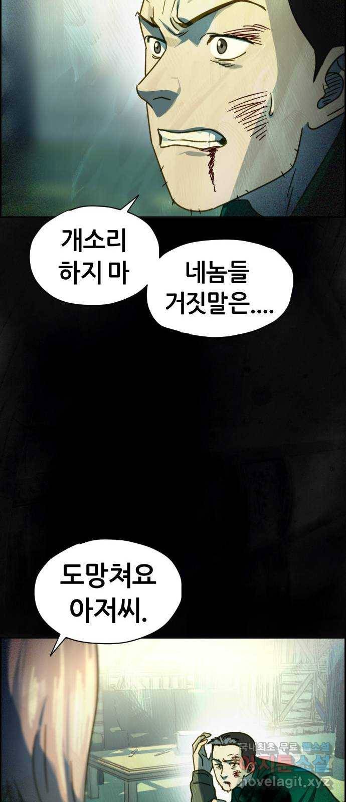 재앙의 날 35화: 포위된 두 사람 36