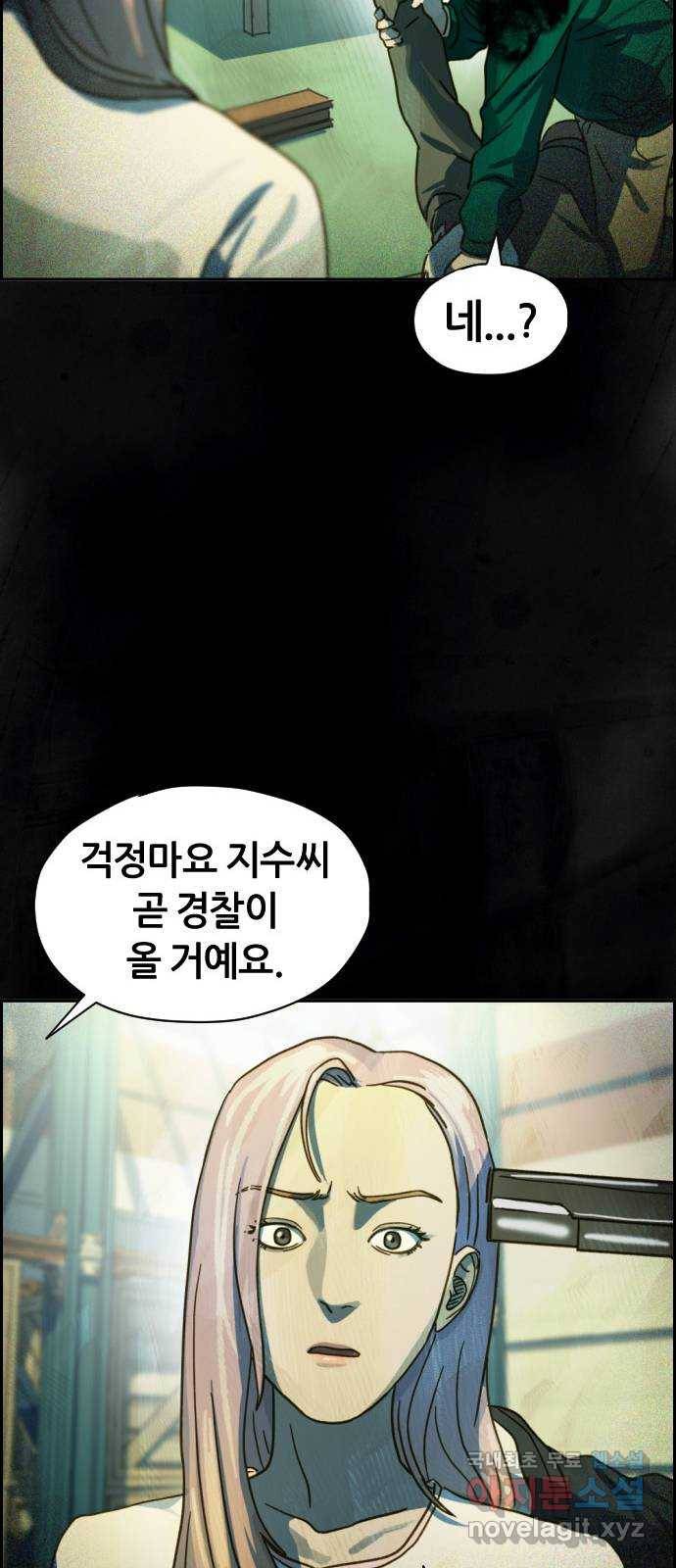 재앙의 날 35화: 포위된 두 사람 37